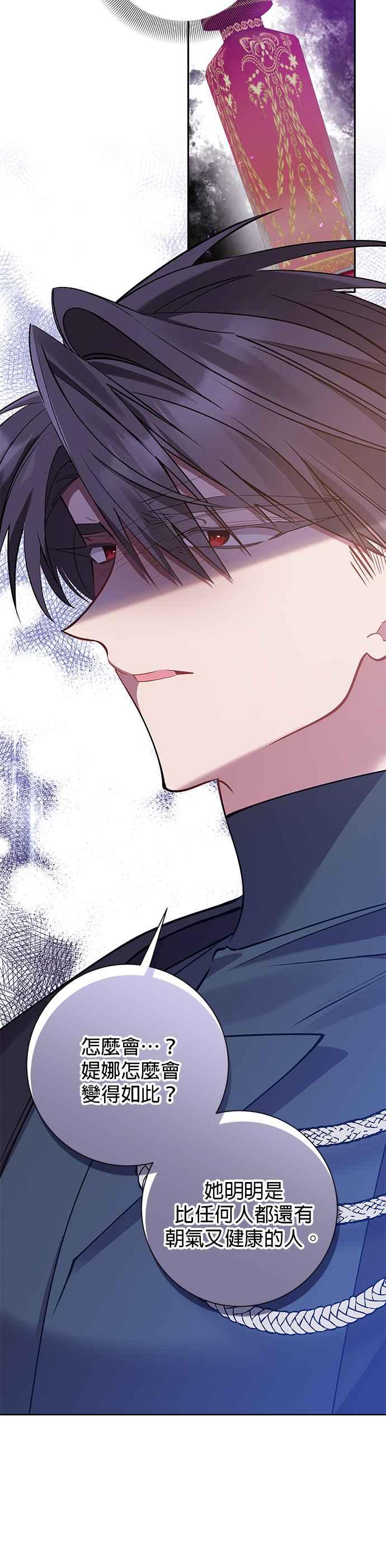 第81话-即便求饶也没用-Whale（第7张）