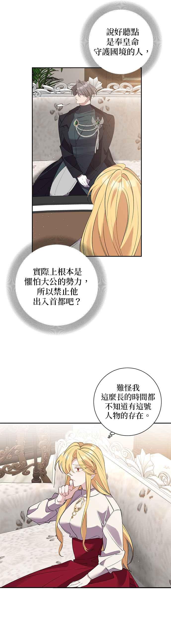 第81话-即便求饶也没用-Whale（第3张）