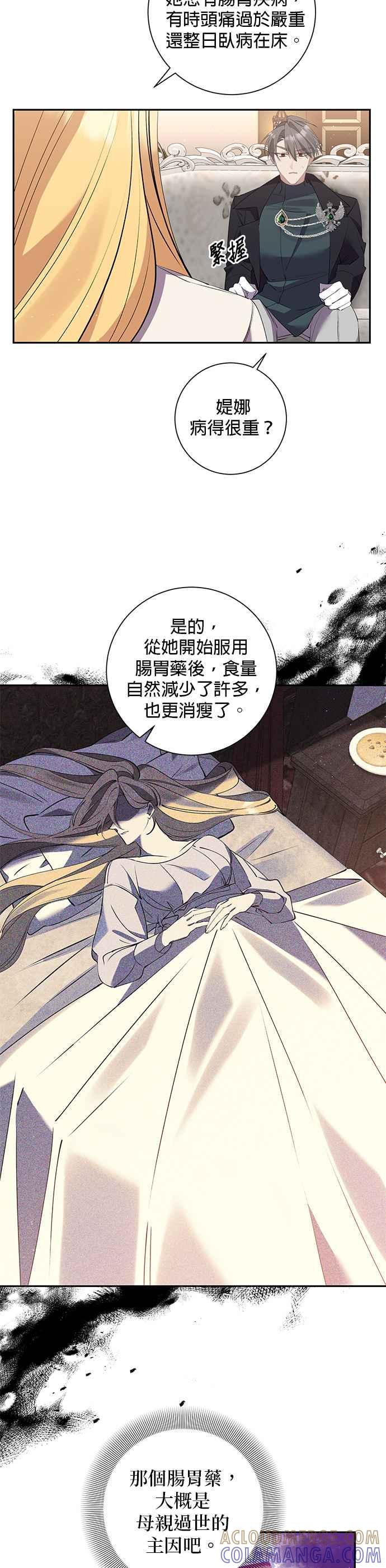 第81话-即便求饶也没用-Whale（第6张）