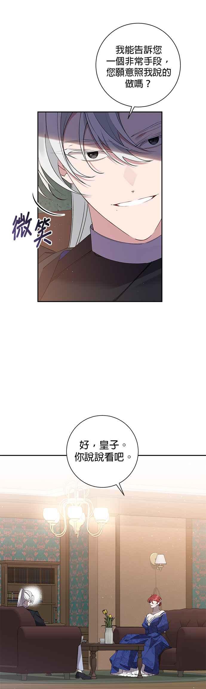 第82话-即便求饶也没用-Whale（第5张）