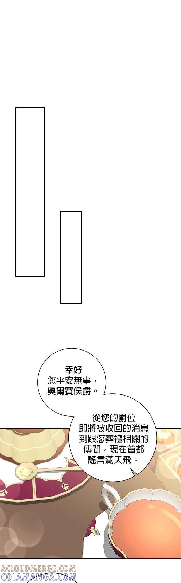 第83话-即便求饶也没用-Whale（第2张）