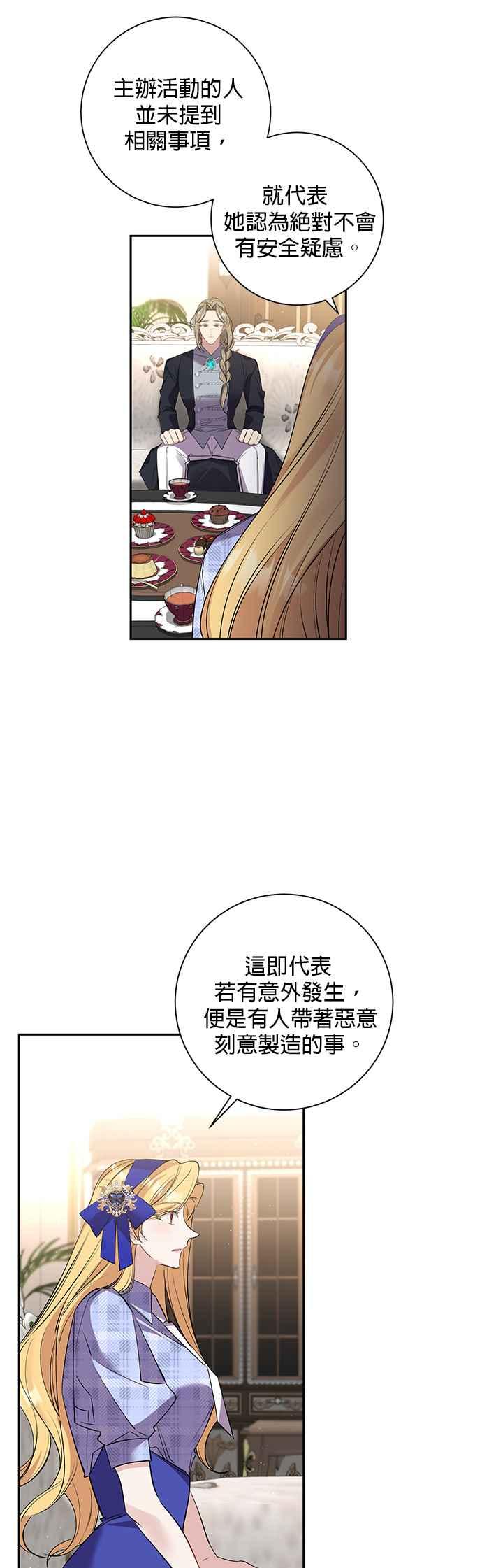 第83话-即便求饶也没用-Whale（第5张）