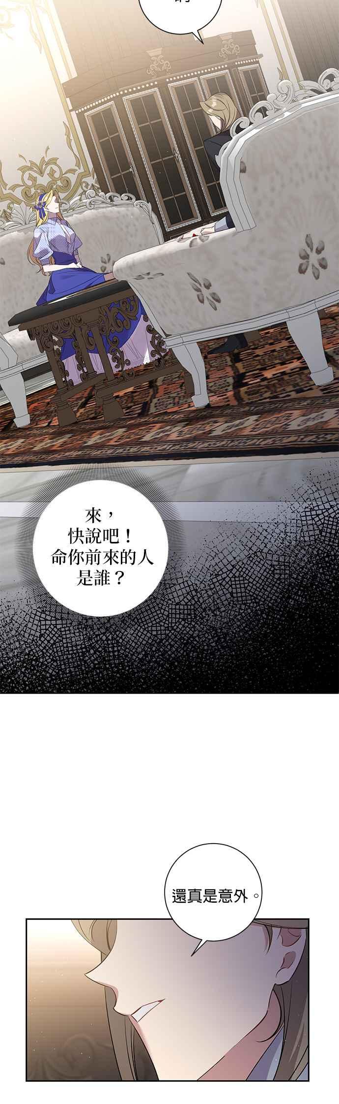 第83话-即便求饶也没用-Whale（第7张）