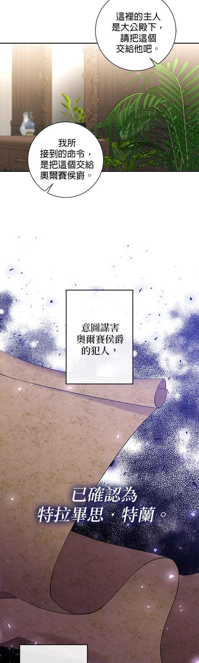 第83话-即便求饶也没用-Whale（第11张）