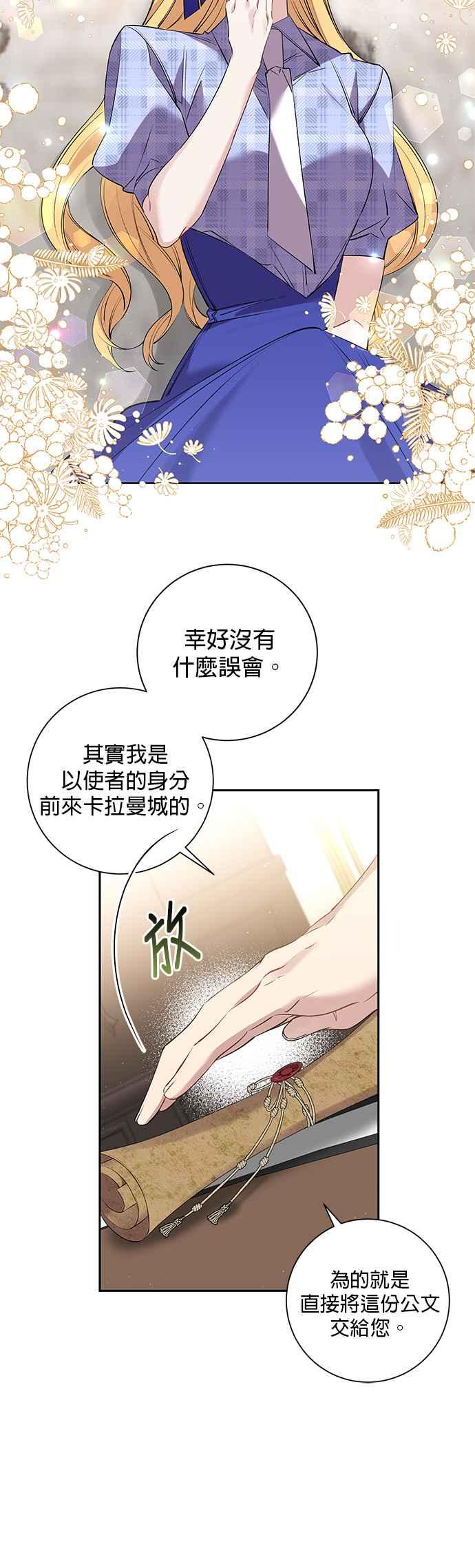 第83话-即便求饶也没用-Whale（第9张）