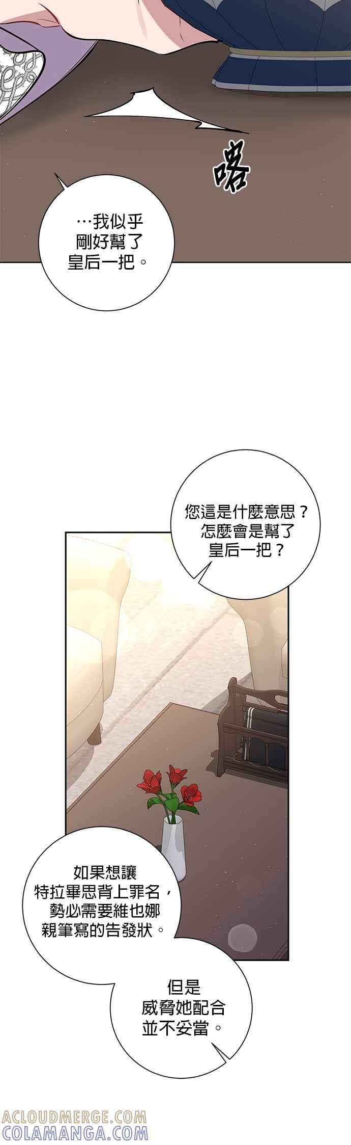 第84话-即便求饶也没用-Whale（第14张）