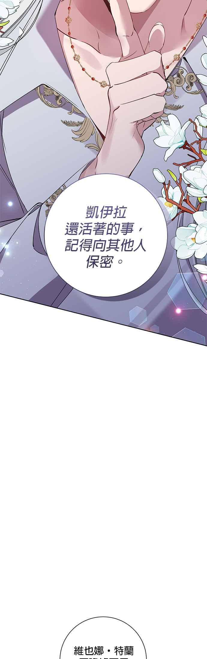 第84话-即便求饶也没用-Whale（第3张）