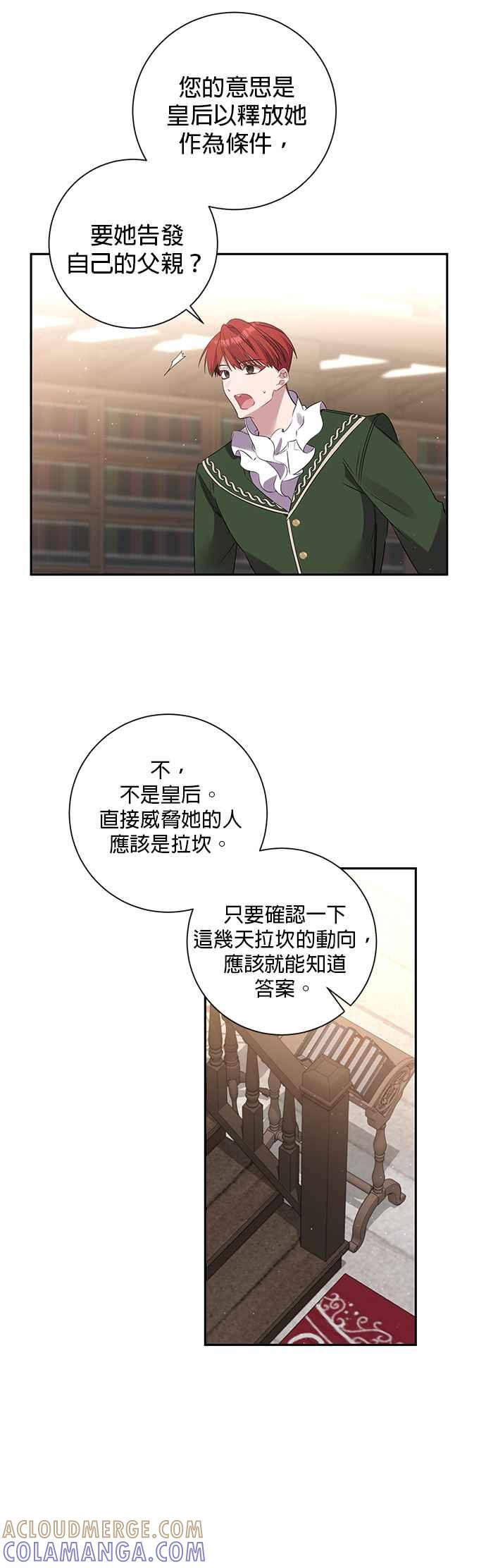 第84话-即便求饶也没用-Whale（第16张）