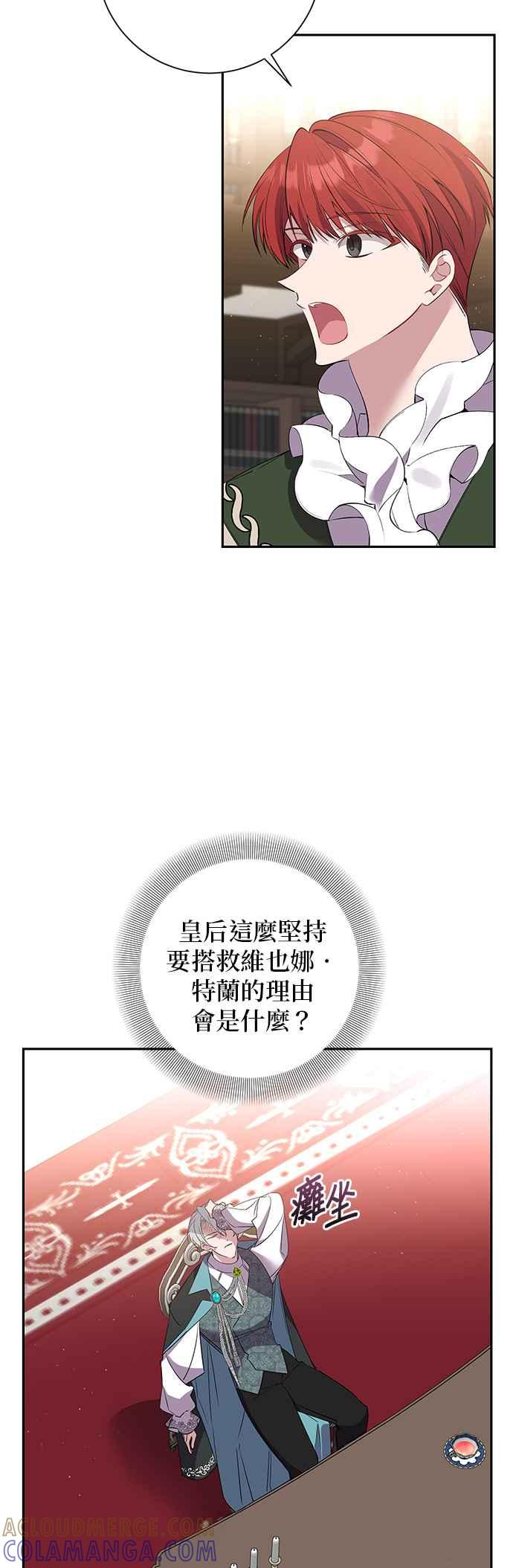 第84话-即便求饶也没用-Whale（第6张）