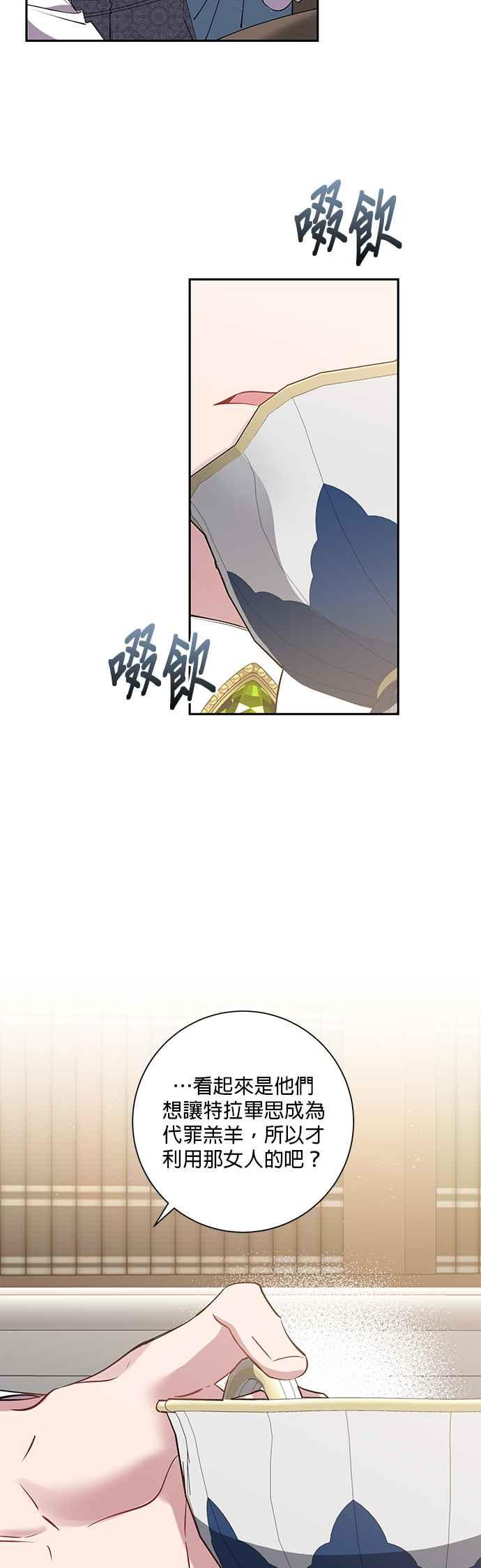 第84话-即便求饶也没用-Whale（第13张）