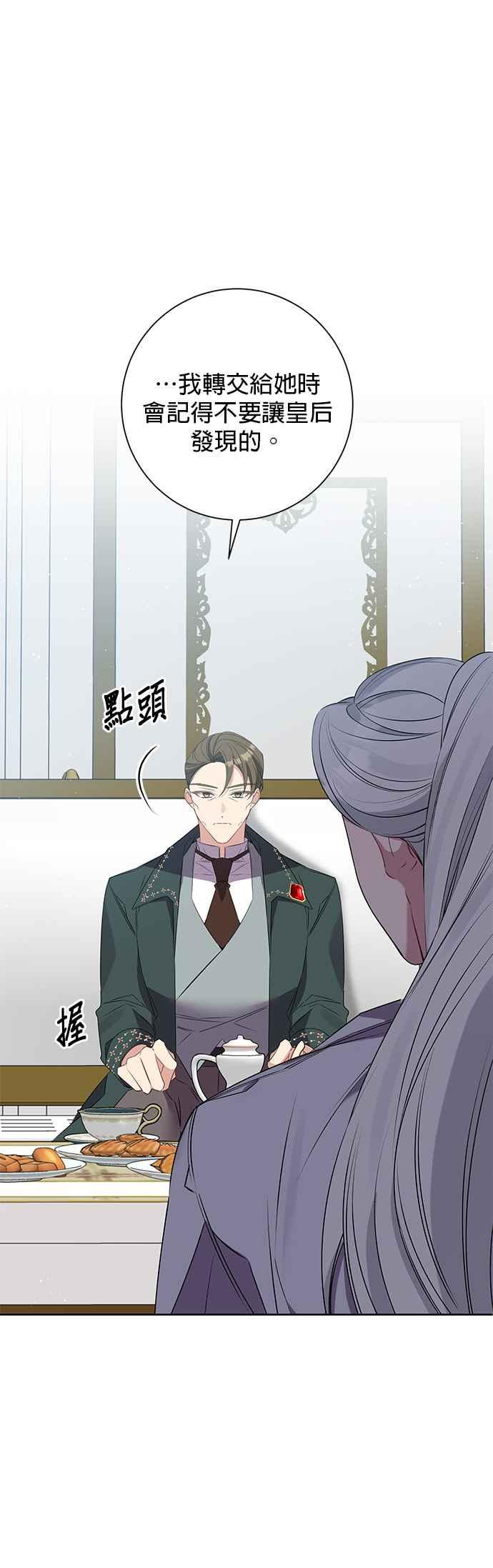 第84话-即便求饶也没用-Whale（第1张）