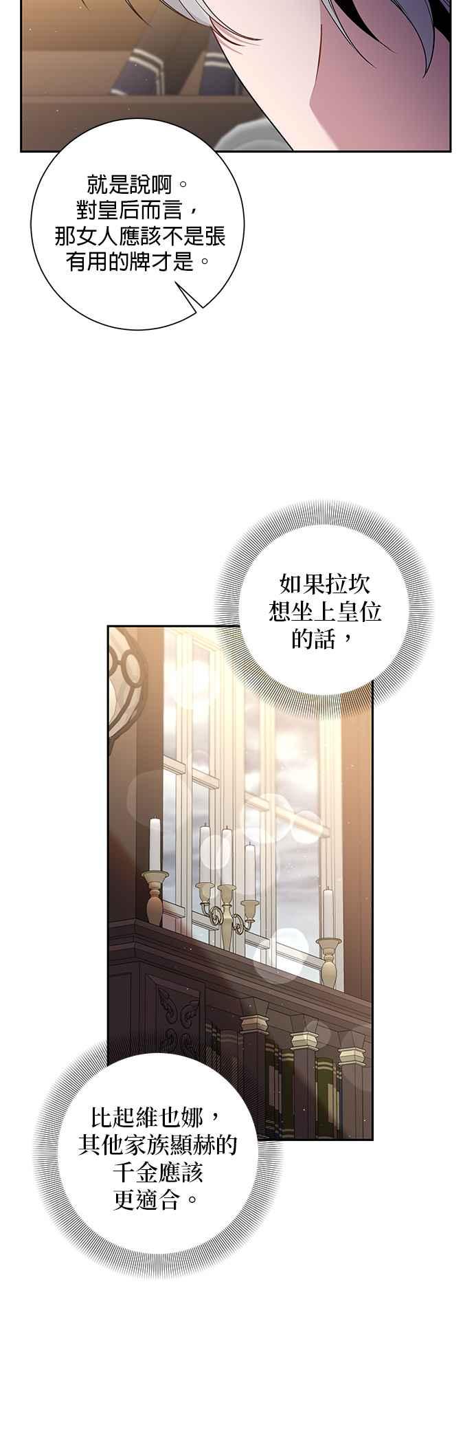第84话-即便求饶也没用-Whale（第9张）