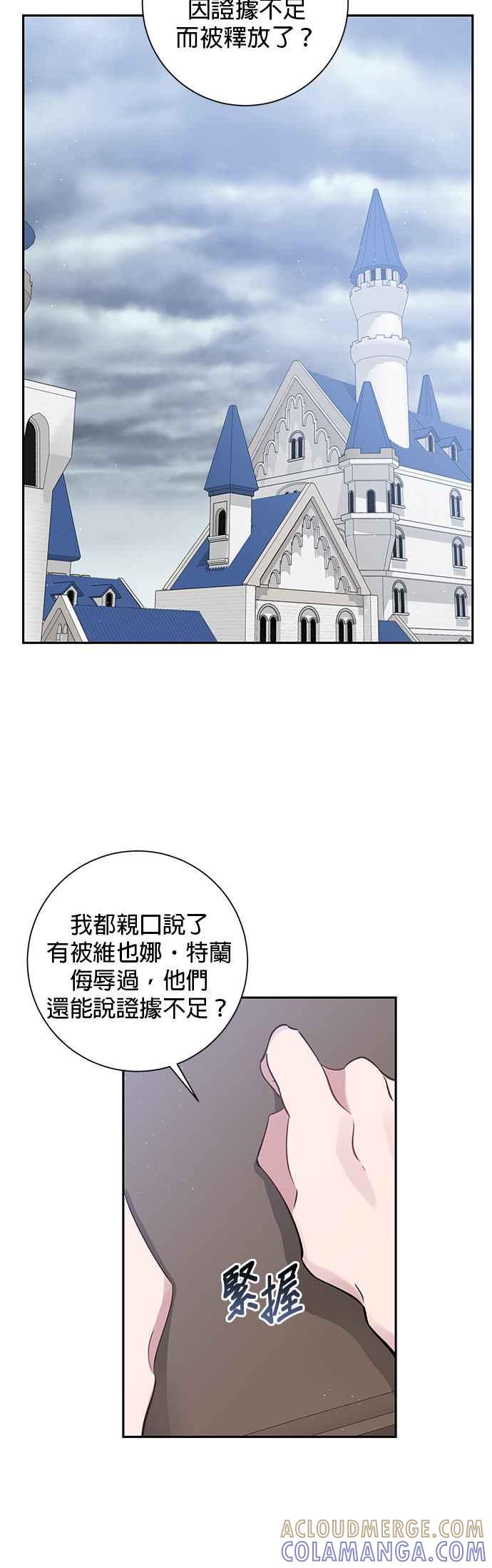 第84话-即便求饶也没用-Whale（第4张）