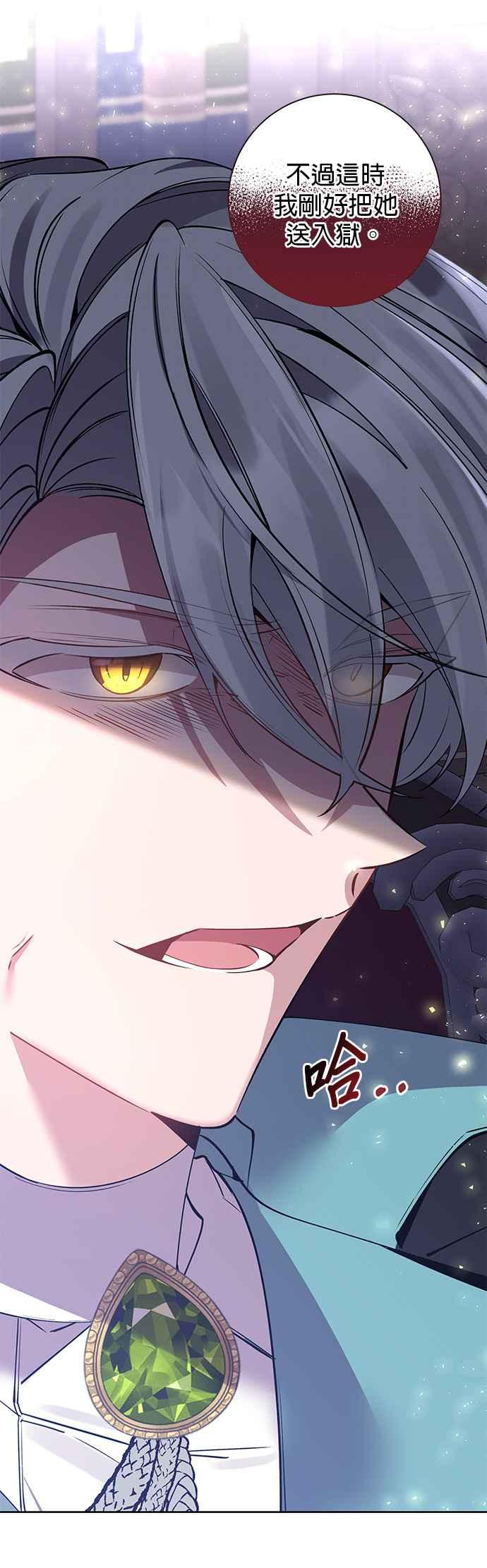 第84话-即便求饶也没用-Whale（第15张）