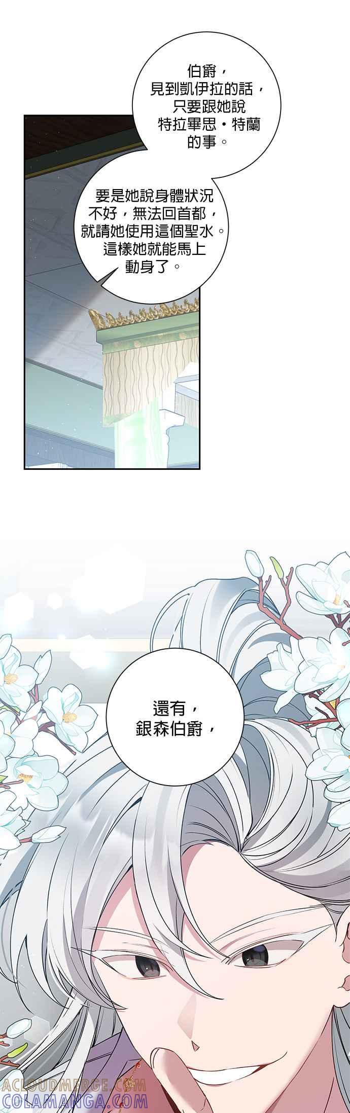 第84话-即便求饶也没用-Whale（第2张）