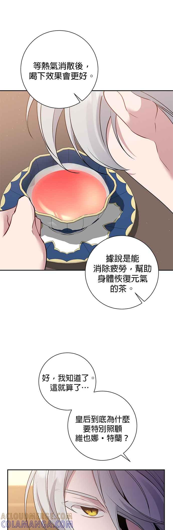 第84话-即便求饶也没用-Whale（第8张）
