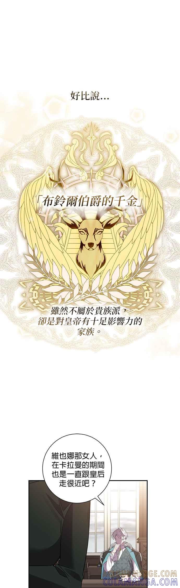 第84话-即便求饶也没用-Whale（第10张）