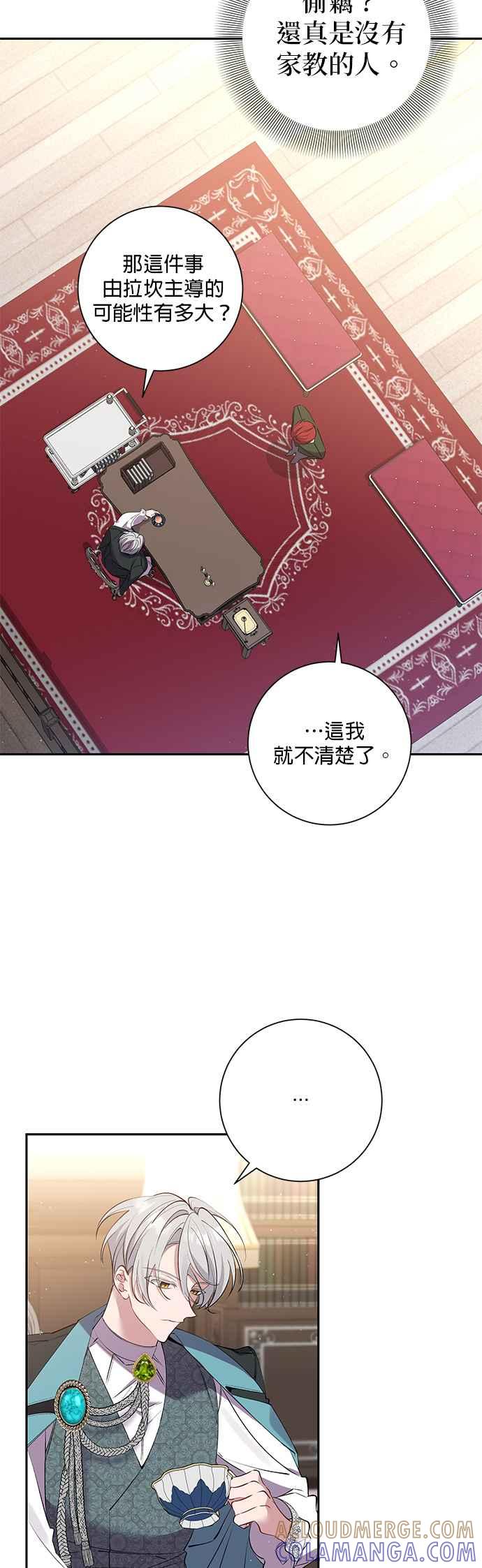 第84话-即便求饶也没用-Whale（第12张）
