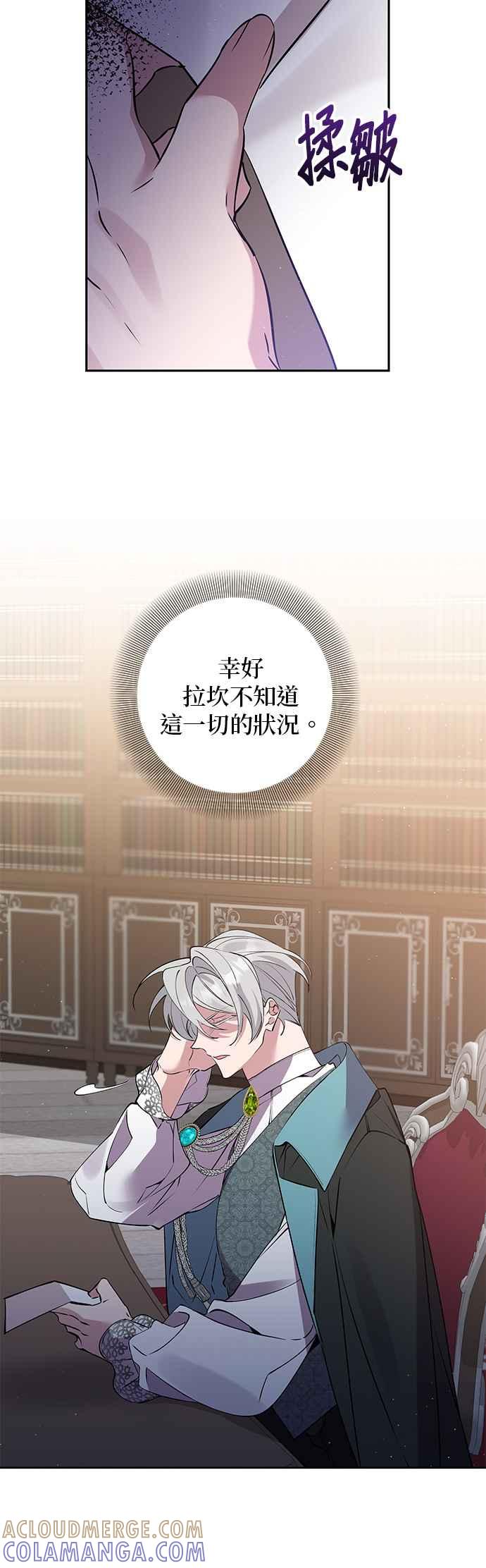 第84话-即便求饶也没用-Whale（第18张）