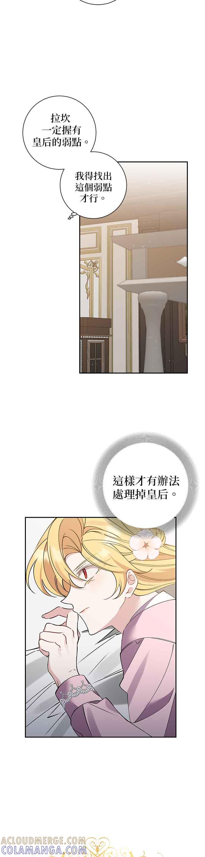 第85话-即便求饶也没用-Whale（第8张）