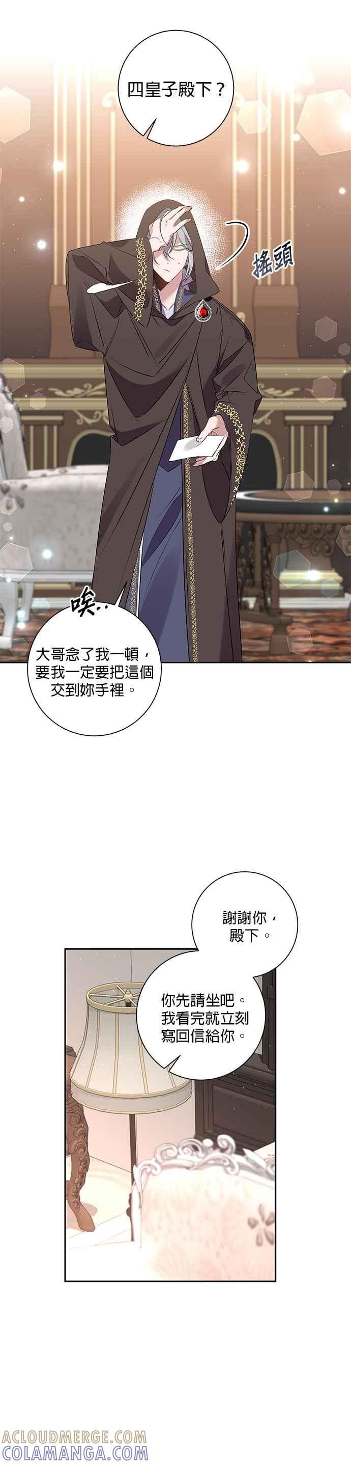 第85话-即便求饶也没用-Whale（第14张）