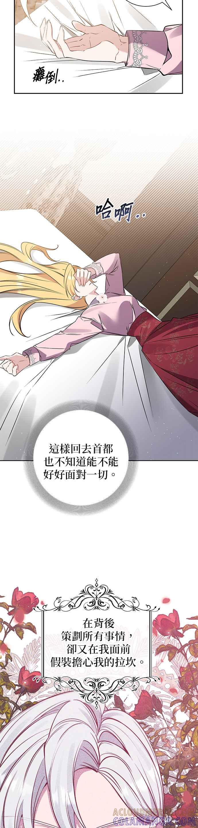 第85话-即便求饶也没用-Whale（第2张）