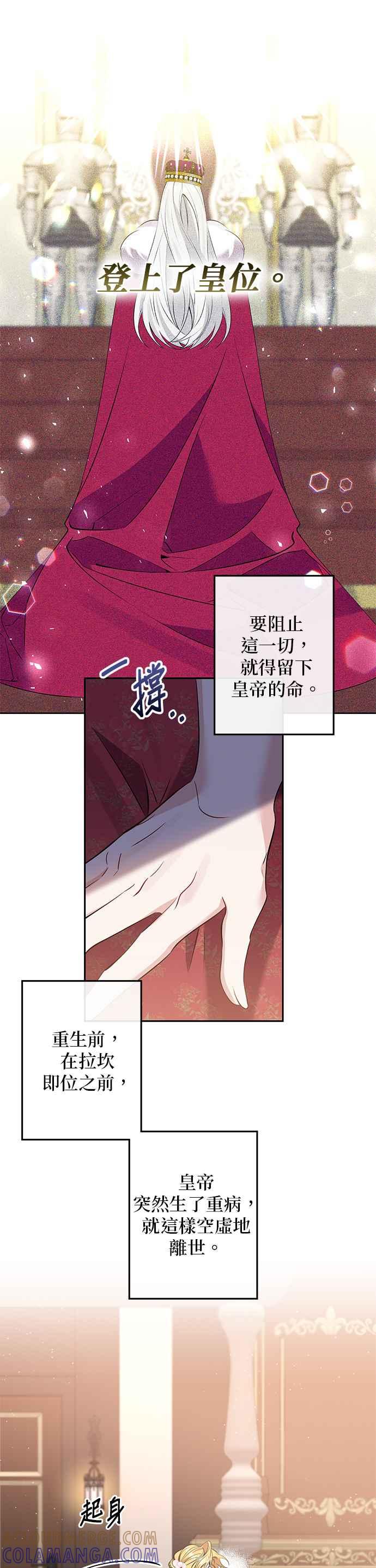 第85话-即便求饶也没用-Whale（第10张）