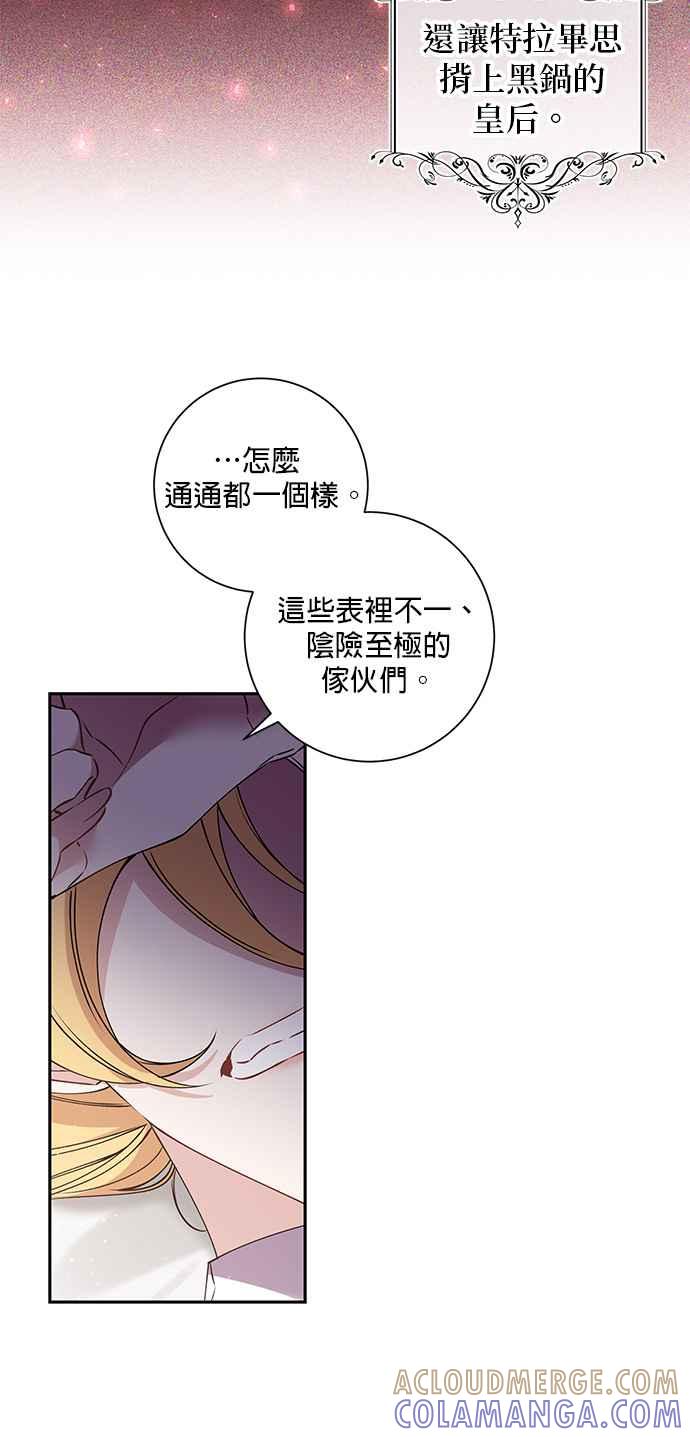 第85话-即便求饶也没用-Whale（第6张）