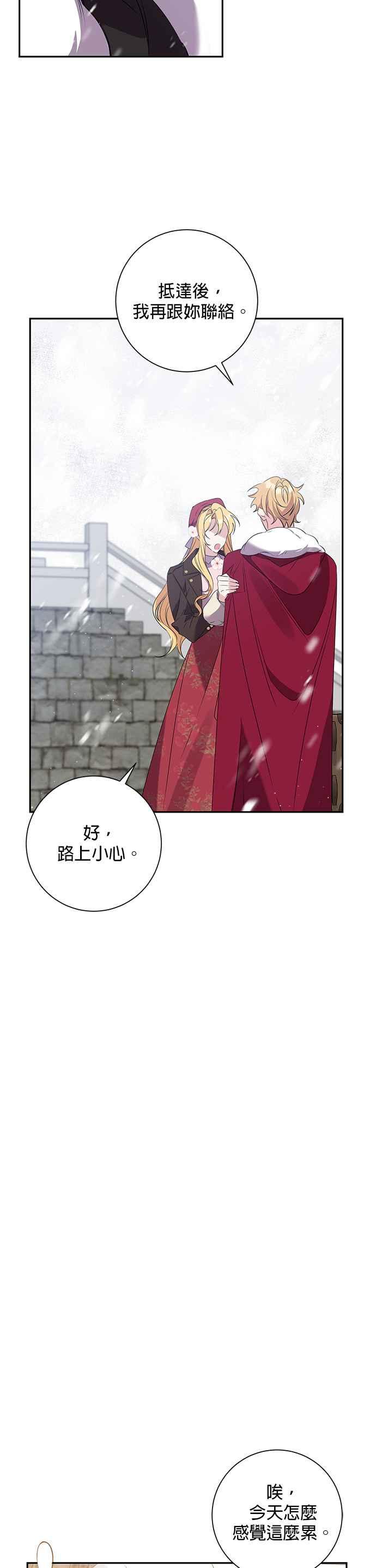 第85话-即便求饶也没用-Whale（第1张）