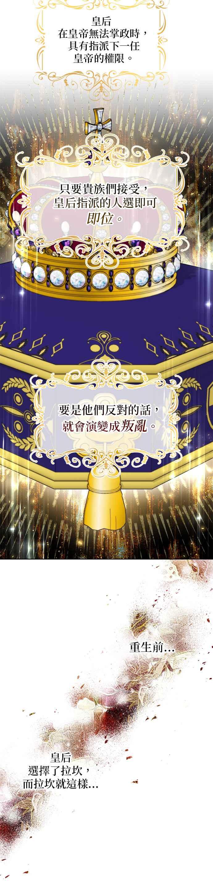 第85话-即便求饶也没用-Whale（第9张）