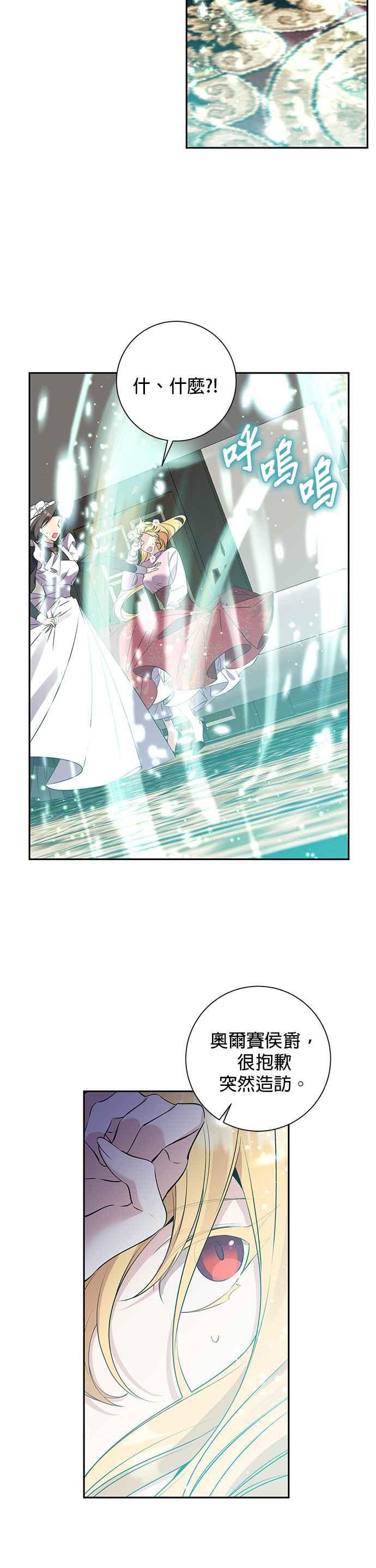 第85话-即便求饶也没用-Whale（第13张）