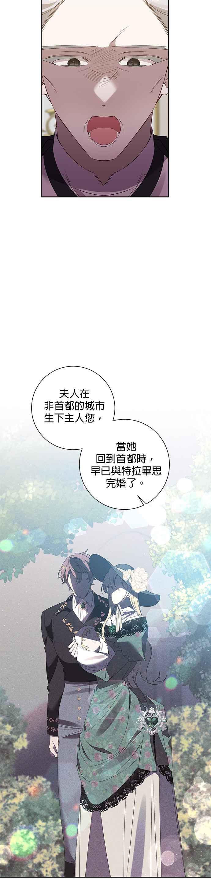 第86话-即便求饶也没用-Whale（第1张）
