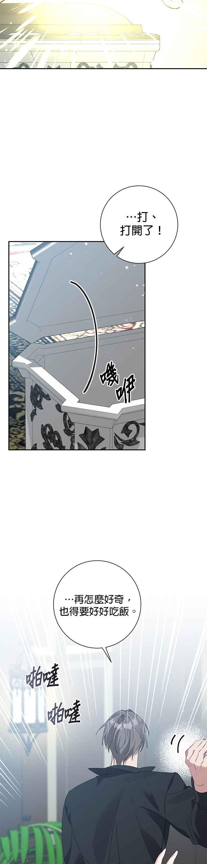第86话-即便求饶也没用-Whale（第9张）