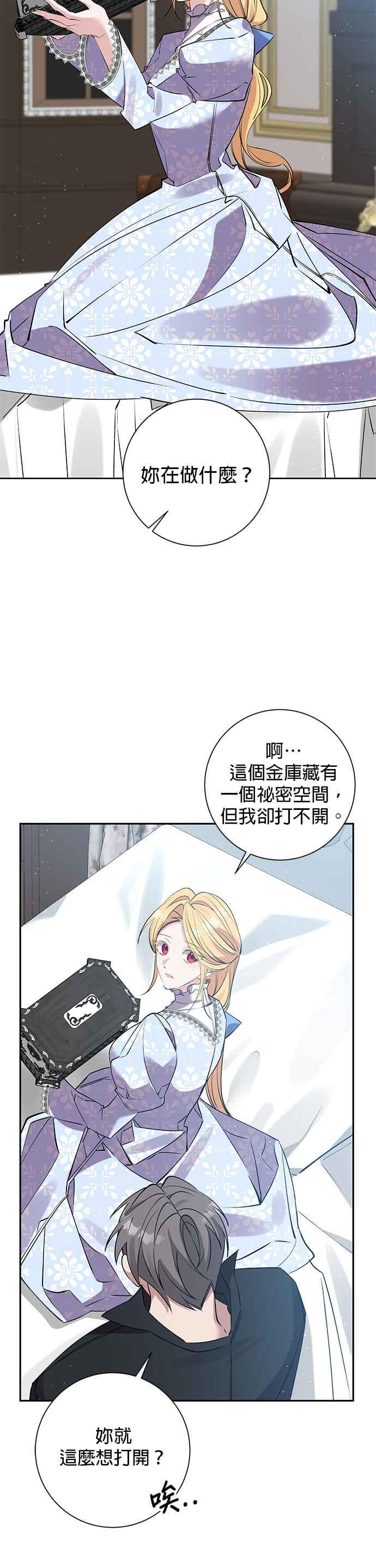 第86话-即便求饶也没用-Whale（第7张）