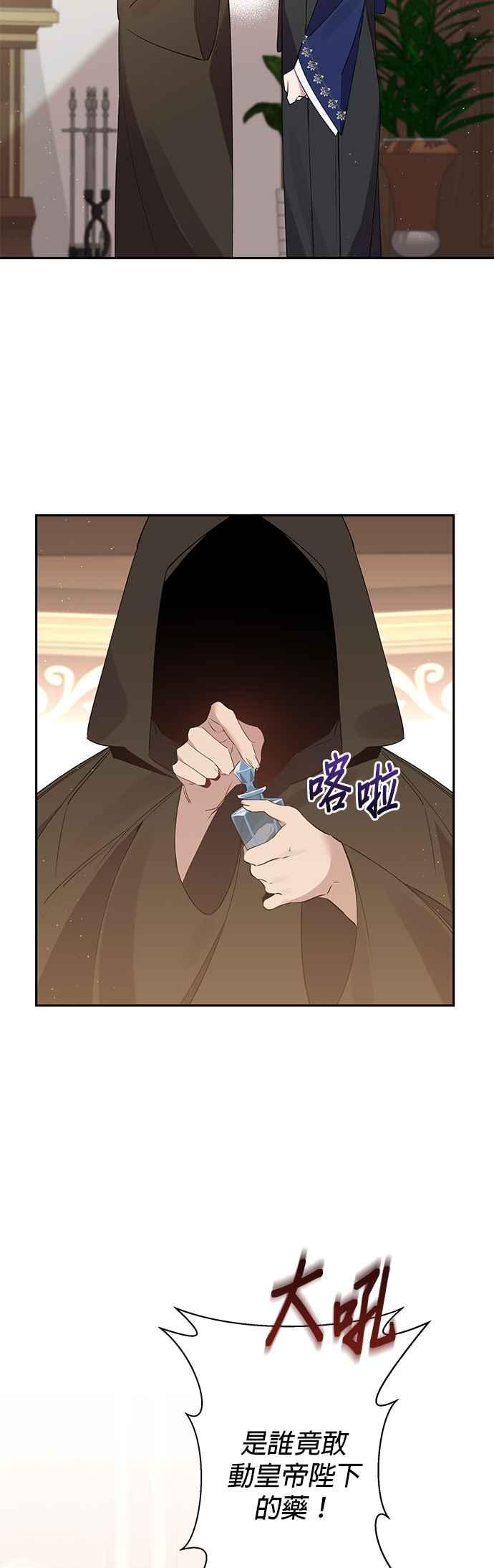 第88话-即便求饶也没用-Whale（第5张）