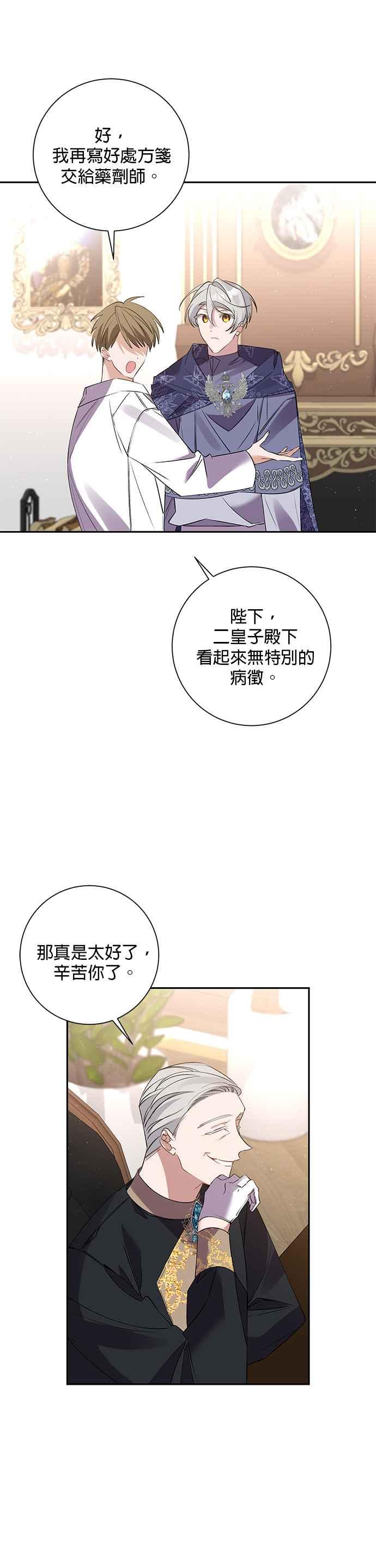 第88话-即便求饶也没用-Whale（第2张）
