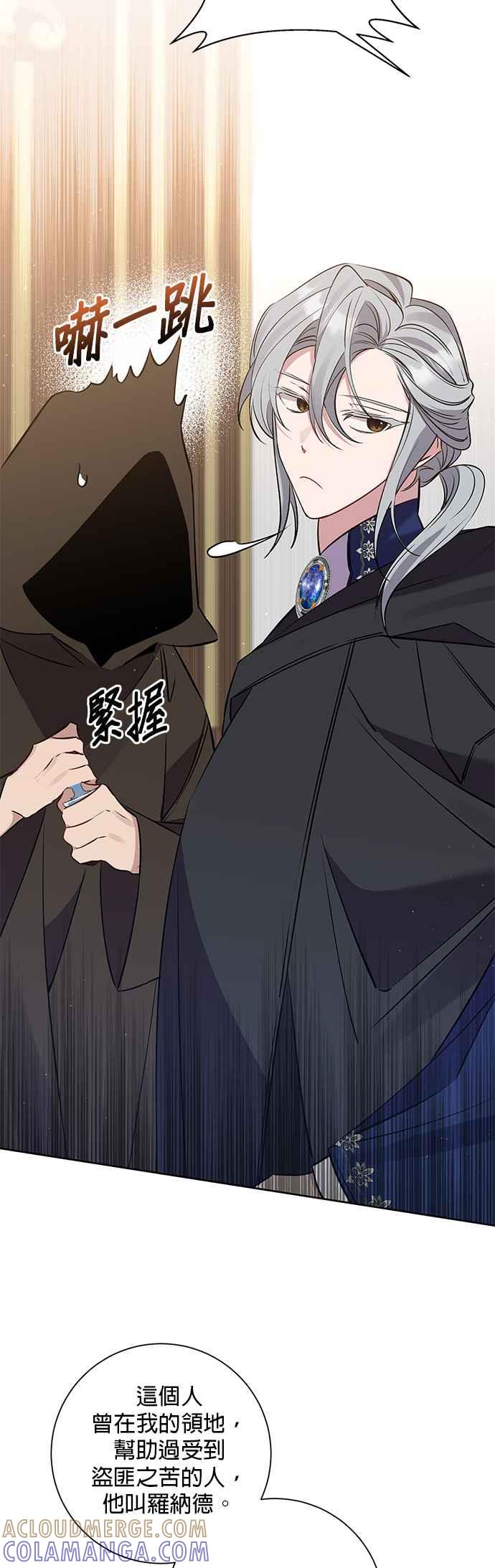 第88话-即便求饶也没用-Whale（第6张）