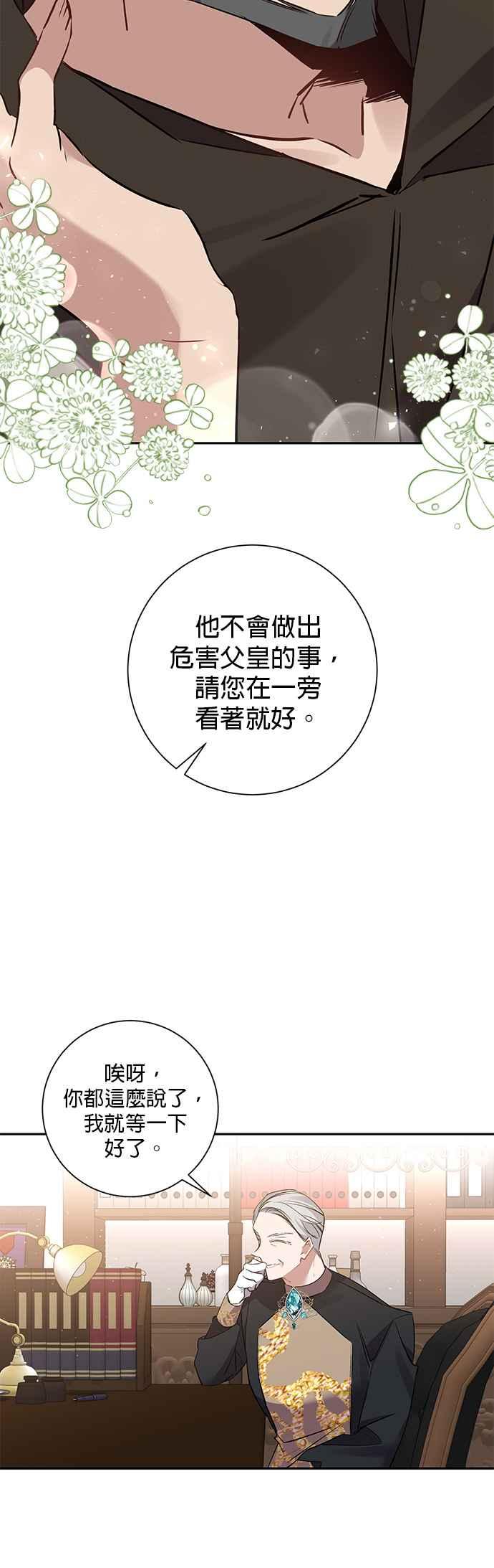 第88话-即便求饶也没用-Whale（第8张）