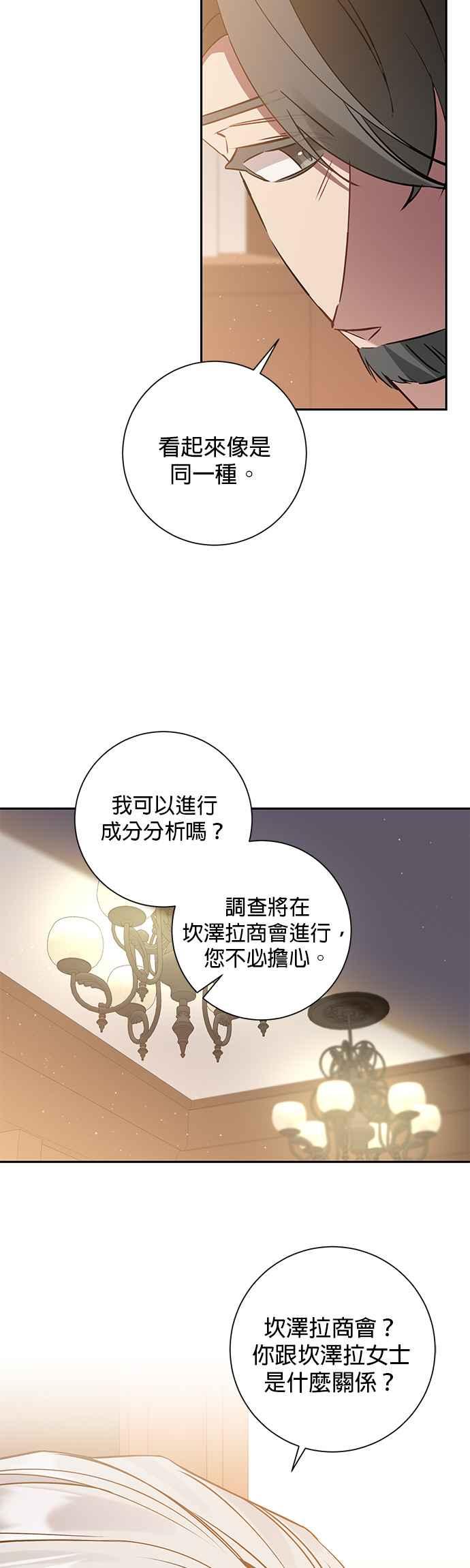 第88话-即便求饶也没用-Whale（第10张）