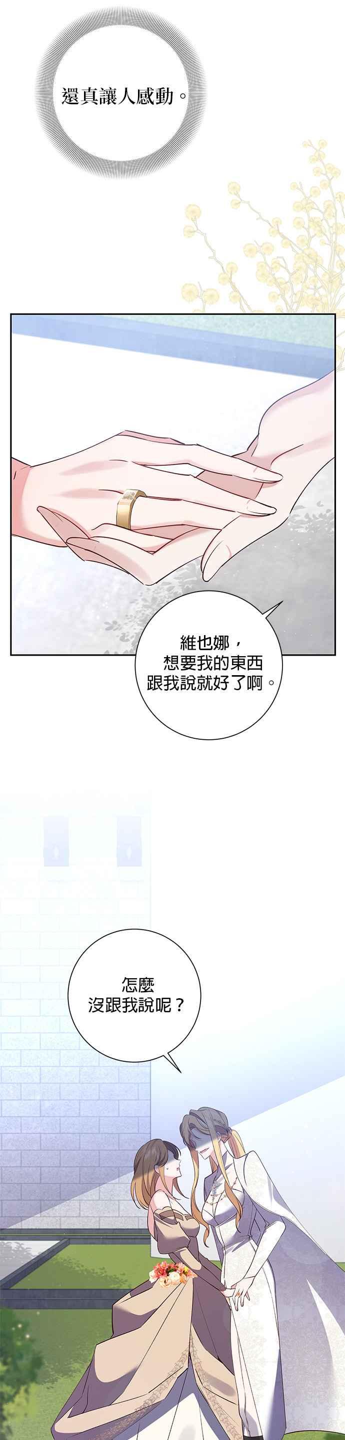 第89话-即便求饶也没用-Whale（第5张）