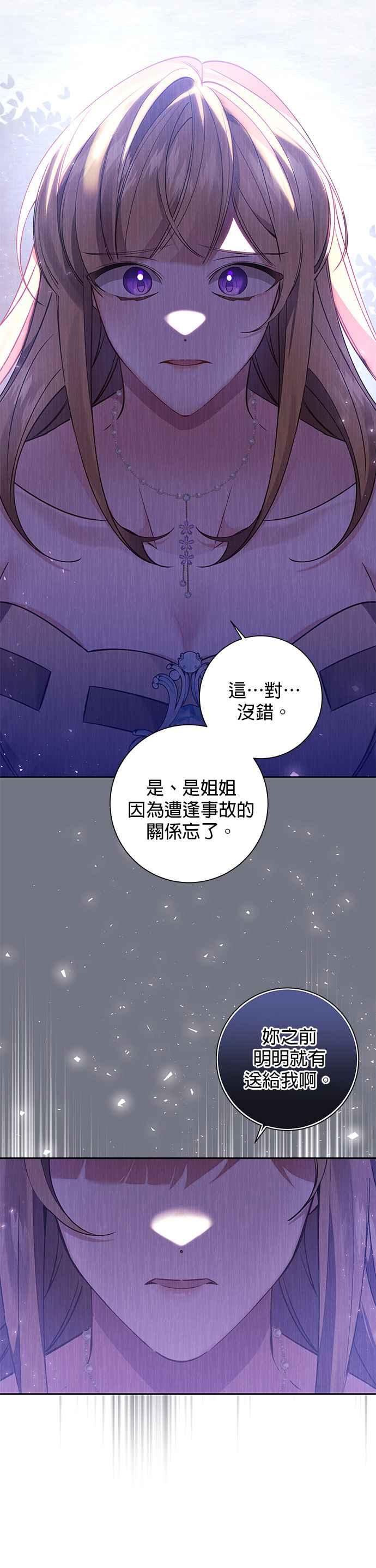 第89话-即便求饶也没用-Whale（第7张）