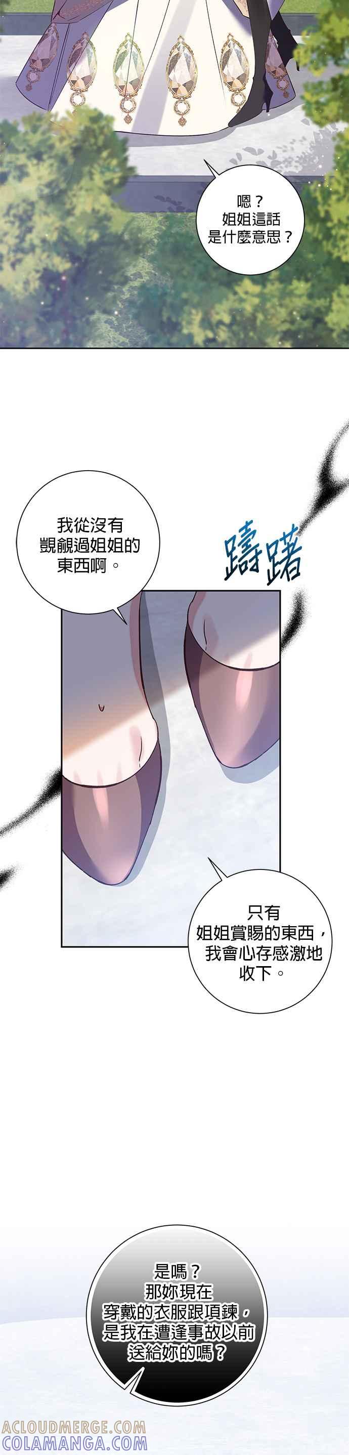 第89话-即便求饶也没用-Whale（第6张）