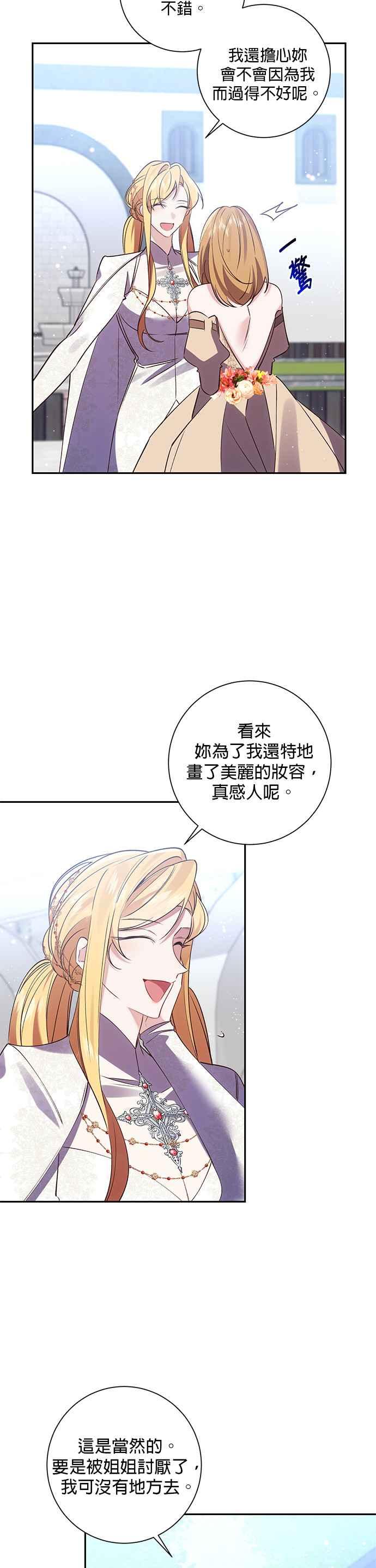 第89话-即便求饶也没用-Whale（第1张）