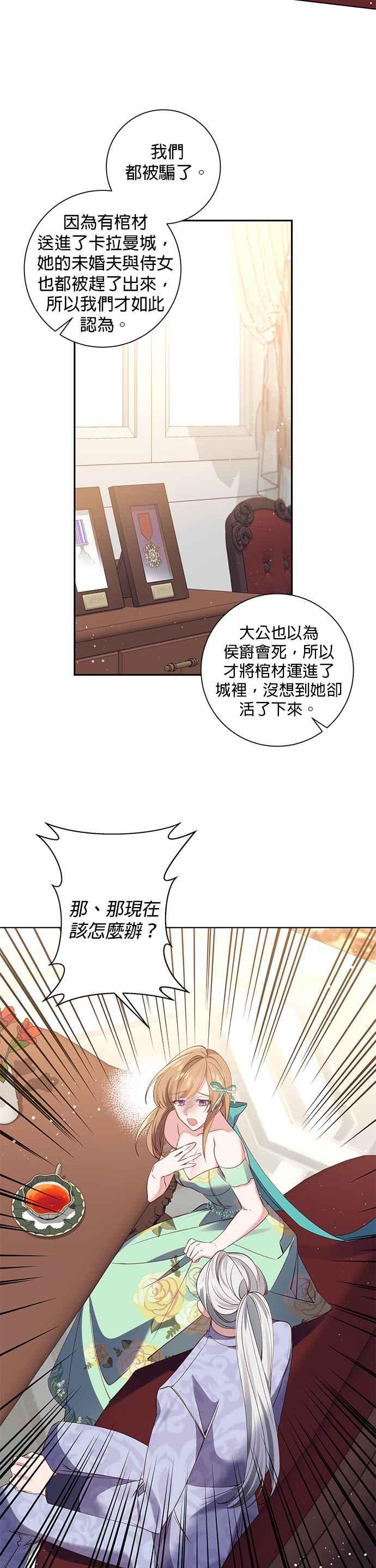 第90话-即便求饶也没用-Whale（第1张）