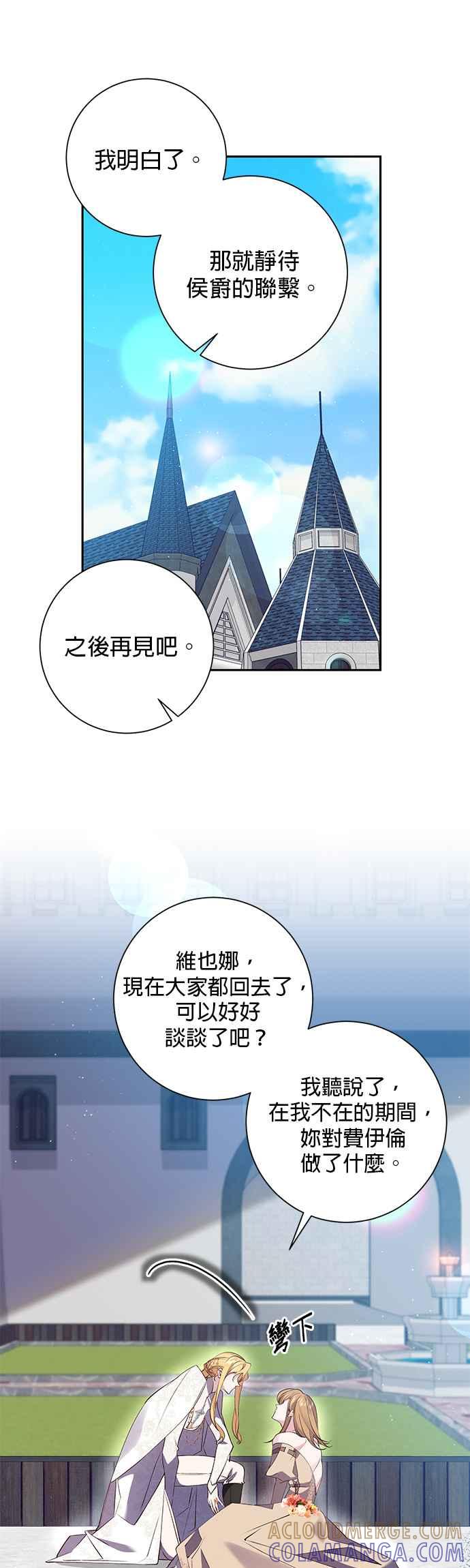 第91话-即便求饶也没用-Whale（第10张）
