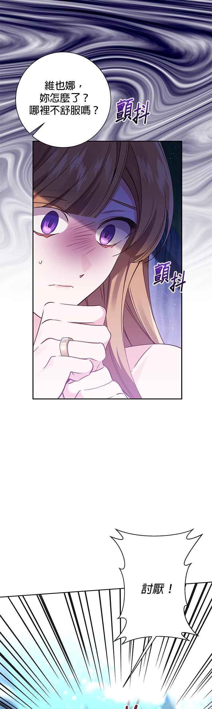 第91话-即便求饶也没用-Whale（第1张）