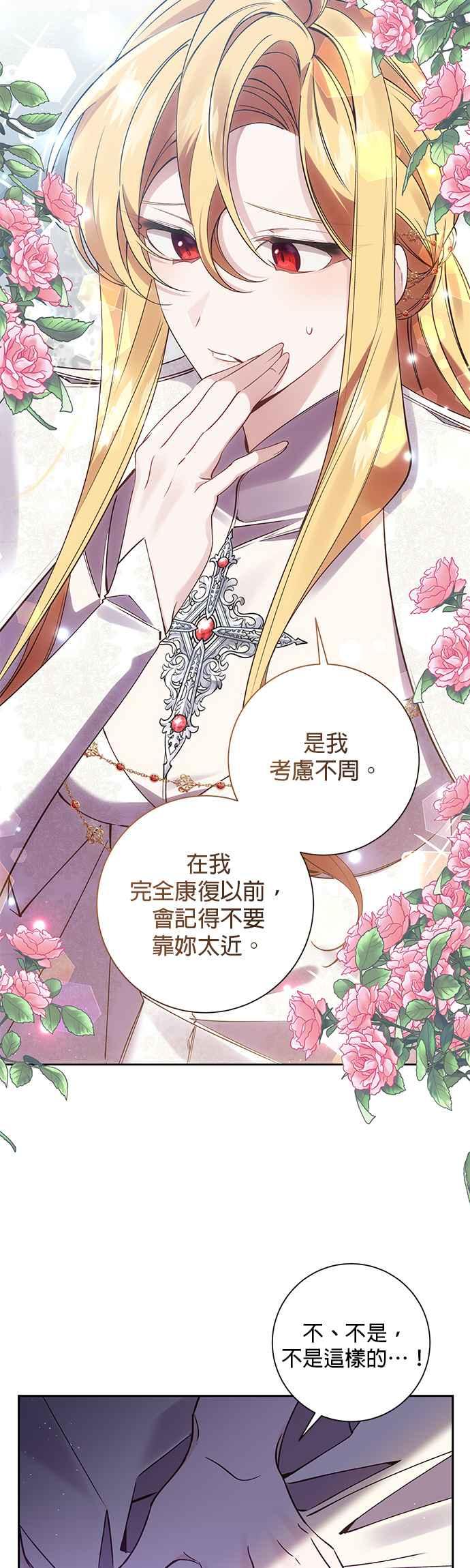 第91话-即便求饶也没用-Whale（第7张）