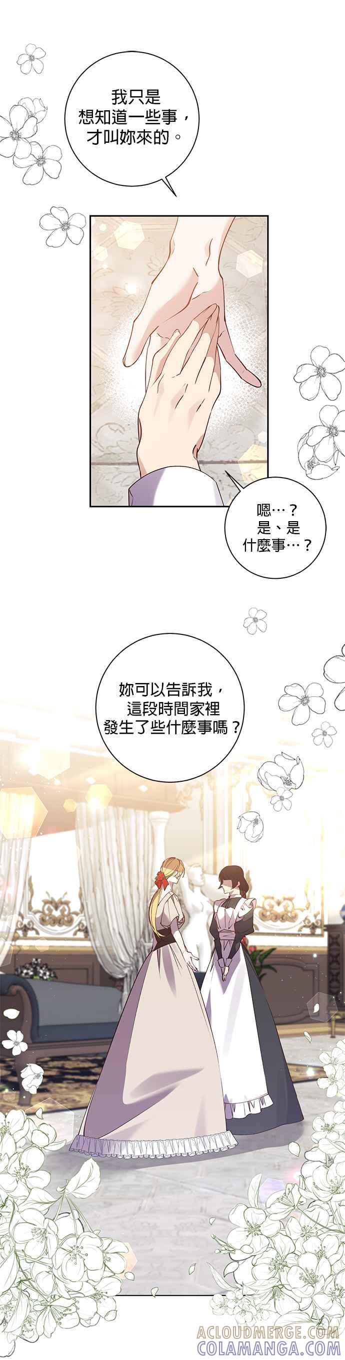 第92话-即便求饶也没用-Whale（第12张）