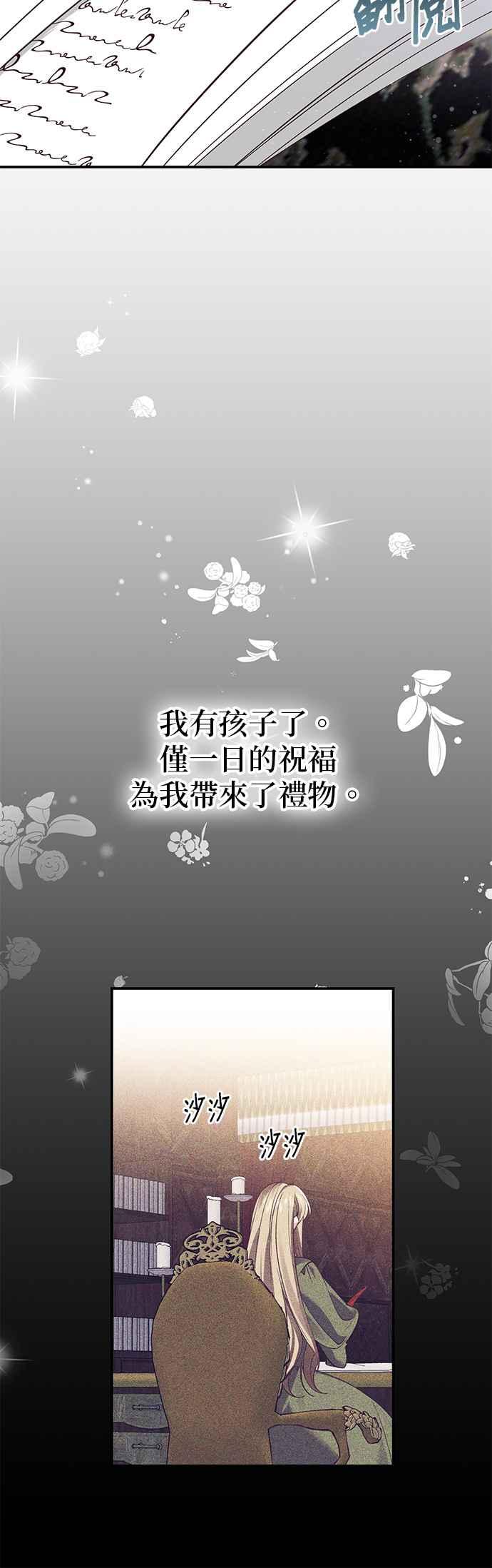 第93话-即便求饶也没用-Whale（第5张）