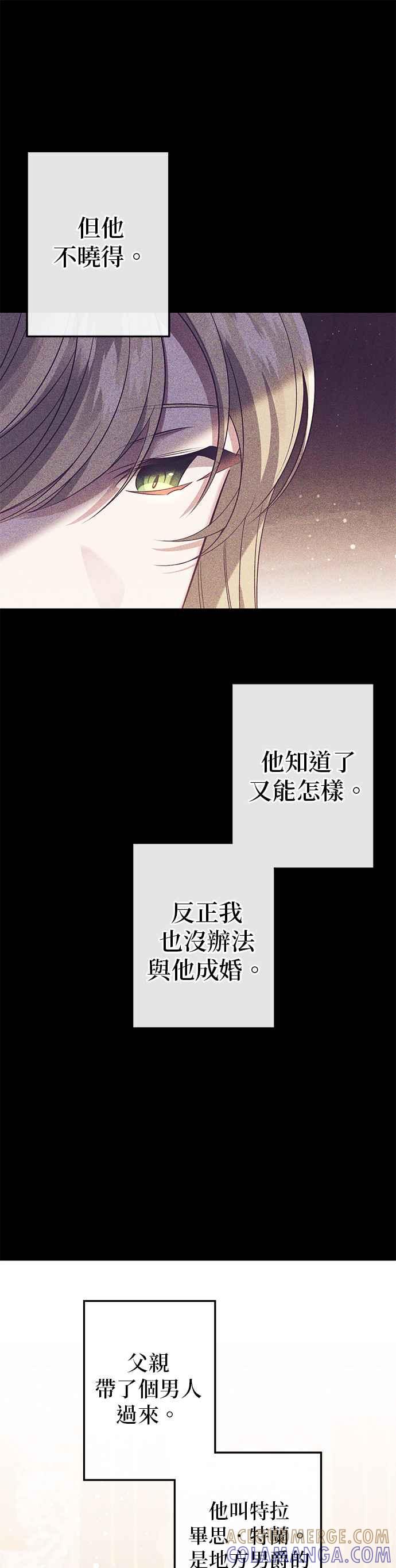 第93话-即便求饶也没用-Whale（第6张）
